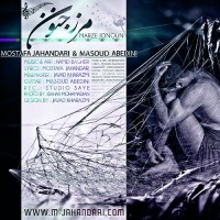 Mostafa Jahandari Ft Masoud Abedini - Marz Jonoon