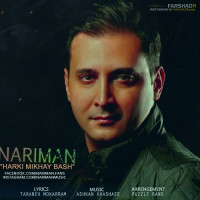 Nariman - Harki Mikhay Bash
