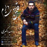 Omid Akbari - Ghalban Dooset Daram
