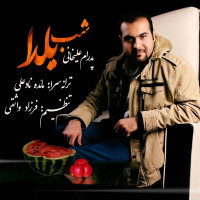 Pedram Alikhani - Shabe Yalda