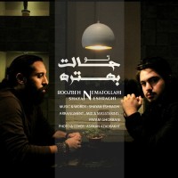 Roozbeh Nematollahi Ft Shayan Eshraghi - To Halet Behtare