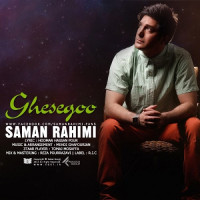 Saman Rahimi - Ghesegoo