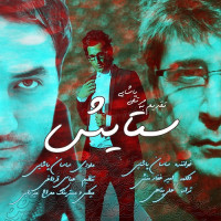 Sasan Pashaei - Setayesh