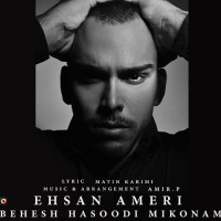 Ehsan Ameri - Behesh Hasoudi Mikonam