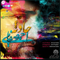 Ahmad Safaei - Hadeseh