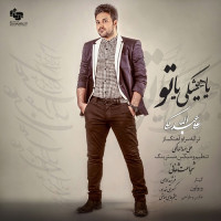 Ali Abdolmaleki - Ya Hishki Ya To