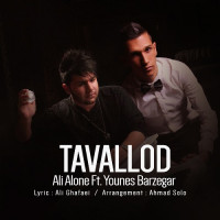 Ali Alone Ft Younes Barzegar - Tavallod
