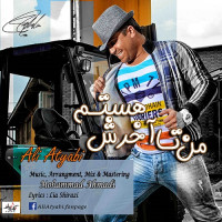 Ali Atyabi - Man Ta Akharesh Hastam