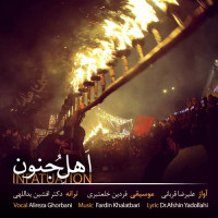 Alireza Ghorbani - Ahle Jonoon