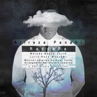 Alireza Panahi - Rade Pa