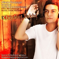 Alireza Roozegar - Khiyalet Takht