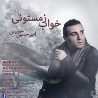 Amir Hossein Hosseini - Khabe Zemestooni