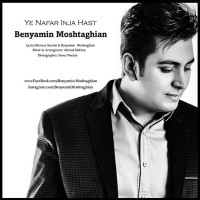 Benyamin Moshtaghian - Ye Nafar Inja Hast
