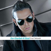 Emad Talebzadeh - Oon Gharibeh Ki Bood