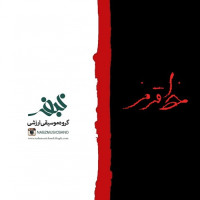 Grouh Musighi Nabz - Khate Ghermez