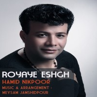 Hamid Nikpoor - Royaye Eshgh