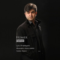 Hoomer - Pedar