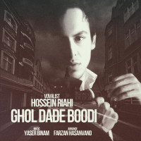 Hossein Riyahi - Ghol Dade Boodi