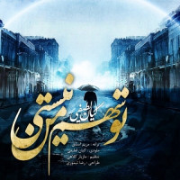 Kian Latifi - To Sahme Man Nisti