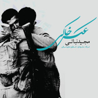 Majid Nabati - Axe Khaki