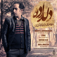 Mehdi Entezari - Deldade