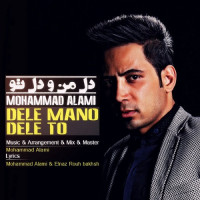 Mohammad Alami - Dele Mano Dele To