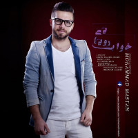 Mohammad Mastan - Khabe Royaei