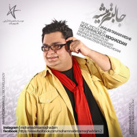 Mohammadreza Moghaddam - Hesse Khas