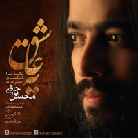 Mohsen Yahaghi - Ye Ashegh