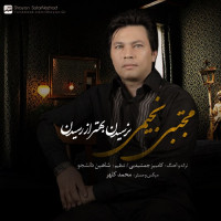 Mojtaba Najimi - Naresidan Behtar Az Residan