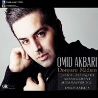 Omid Akbari - Donyaro Midam