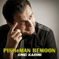Omid Karimi - Pishe Man Bemoon