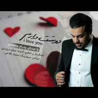 Pedram Mohammadi - Dooset Daram