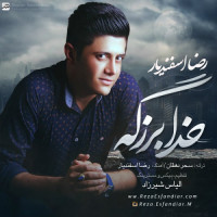 Reza Esfandiar - Khoda Bozorge