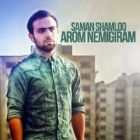 Saman Shamloo - Aroom Nemigiram