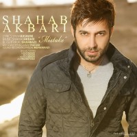 Shahab Akbari - Eshtebah