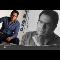 Majid Khosravi - Bahoone