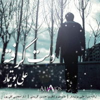 Ali Botimar - Delet Gerefte