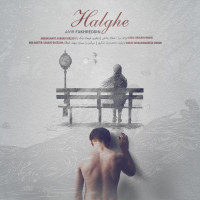 Amir Fakhreddin - Halghe