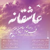 Farhad Armanmehr - Asheghane