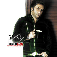Farhad Javaherkalam - Khalije Fars