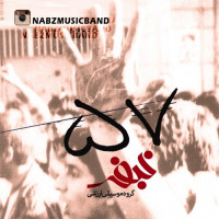 Grouh Musighi Nabz - 57