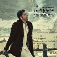 Hamid Haghighat Khah - Eshghe Pushali