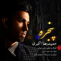 Hamidreza Akbari - Panjere