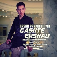 Hasan Parvaneh Var - Gashte Ershad