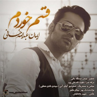 Iman Abdolahkhani - Ghasam Khordam