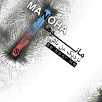 Manoha - Nazdike Man Bash