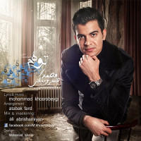 Payam Amirani - Isar