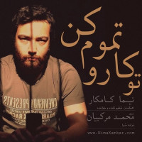 Nima Kamkar - To Karo Tamoom Kon