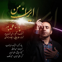 Parsa Gholipour - Irane Man